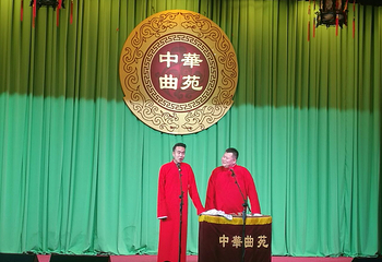 中华曲苑第 16 张图片