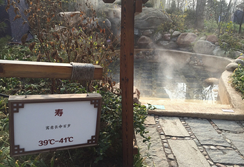 平山温泉第 6 张图片