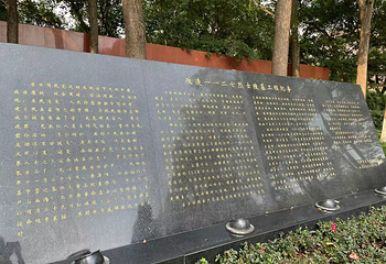 歌乐山烈士陵园第 18 张图片