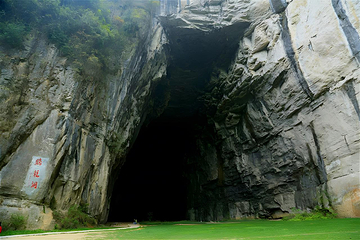 腾龙洞风景区第 29 张图片