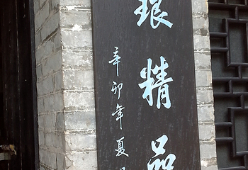 广州市花都区博物馆第 25 张图片