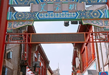 芙蓉街第 18 张图片