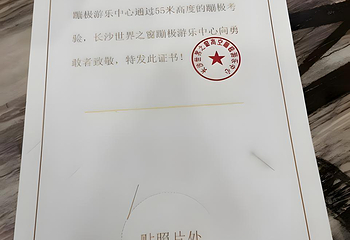 长沙世界之窗第 174 张图片