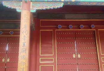 历代帝王庙第 23 张图片
