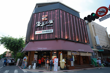 安平老街第 18 张图片