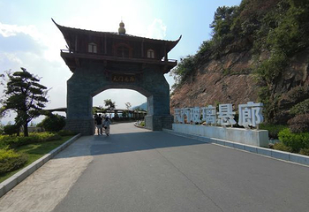 黄腾峡天门悬廊第 16 张图片