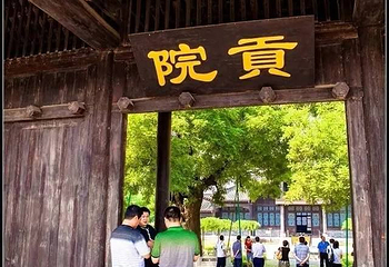 定州贡院第 23 张图片