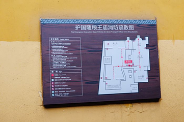 七老爷庙第 12 张图片