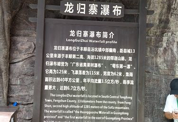 龙归寨瀑布第 24 张图片