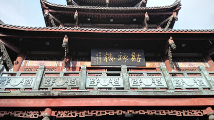 周子古镇第 15 张图片