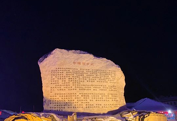 亚雪驿站十里画廊第 35 张图片