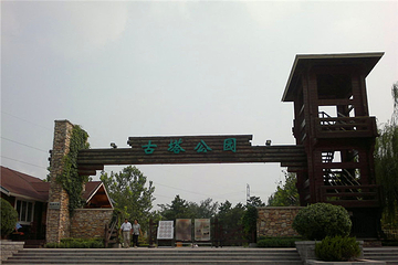 古塔公园水上乐园第 4 张图片