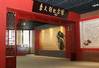 李大钊纪念馆第 26 张图片