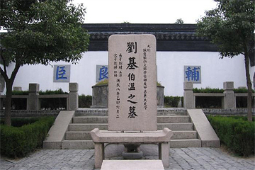 刘伯温故里旅游景区—刘基庙第 11 张图片