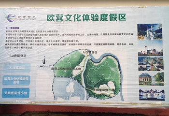 欧方营地第 18 张图片
