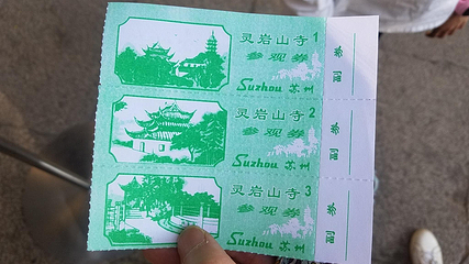 苏州灵岩山第 10 张图片