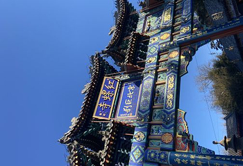 红螺寺第 202 张图片