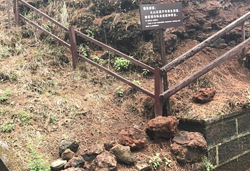 腾冲火山地热国家地质公园-小空山第 6 张图片