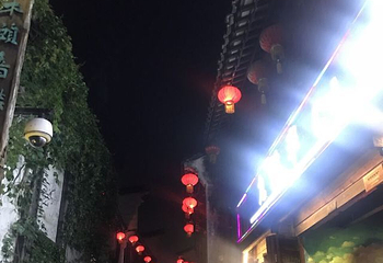 月河历史街区第 46 张图片