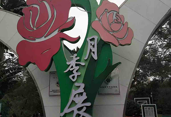 深圳人民公园第 3 张图片