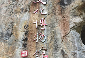 长屿硐天观夕硐景点第 27 张图片