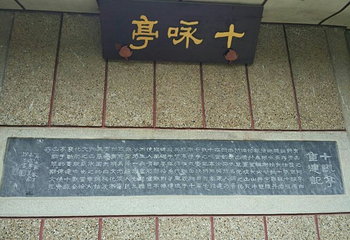 李白墓园第 11 张图片