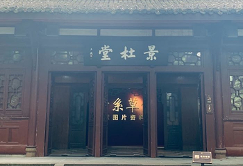 浣花溪公园第 100 张图片