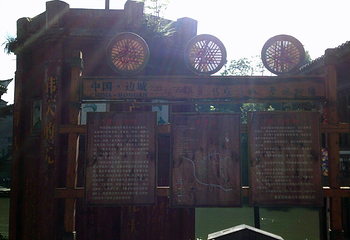 边城洪安景区-洪安古镇第 91 张图片