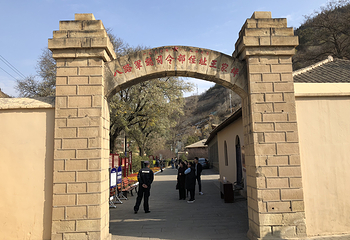 延安革命旧址第 18 张图片