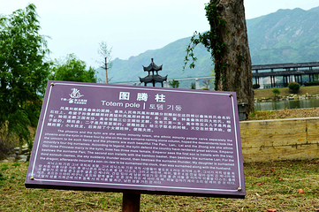 云梯畲族乡千秋畲族文化园第 21 张图片