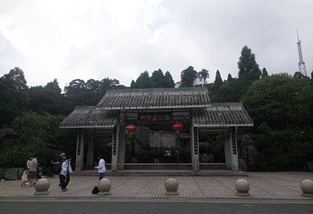 鼓岭国家级旅游度假区第 19 张图片