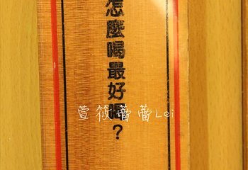 埔里酒厂第 19 张图片