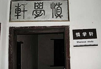 黄兴故居第 21 张图片