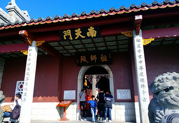 祖师殿第 6 张图片
