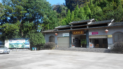 相公山景区第 14 张图片
