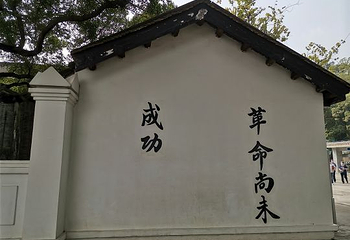 余荫山房第 82 张图片