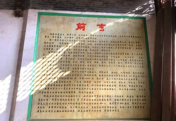 山陕会馆第 43 张图片