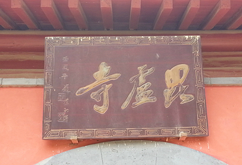 毗卢寺第 20 张图片