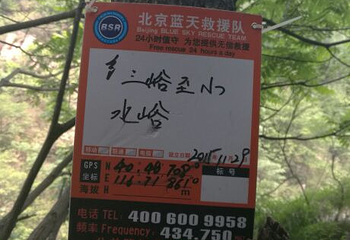 云蒙三峪自然风景区第 20 张图片