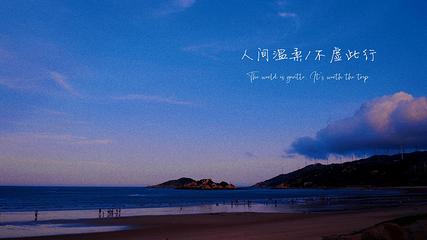 青澳湾第 23 张图片