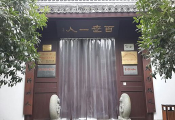 于谦祠第 15 张图片
