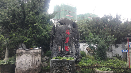 苏景园第 2 张图片