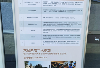 侵华日军南京大屠杀遇难同胞纪念馆第 35 张图片