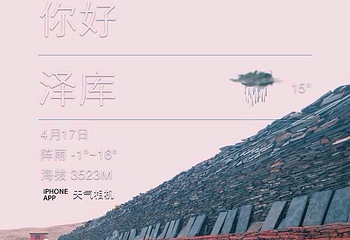 和日石经墙第 6 张图片