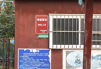 牛魔王逍遥谷第 53 张图片