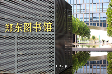 天津大学第 23 张图片