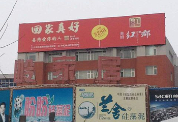 二十家子旅游度假区第 6 张图片