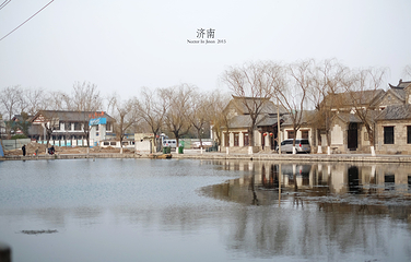 曲水亭街第 13 张图片