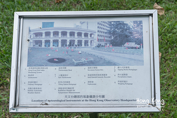 香港天文台第 11 张图片