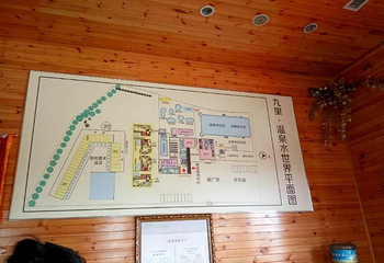 九里温泉度假村第 13 张图片